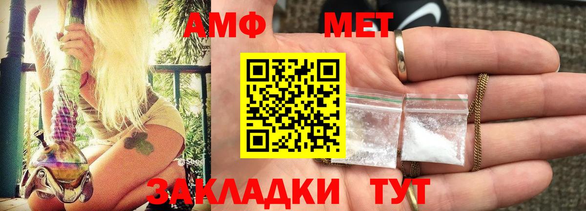 АМФЕТАМИН Premium Кузнецк