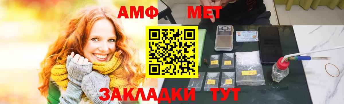 Амфетамин 97%  Вход с VPN  Амфетамин  АМФЕТАМИН  Кузнецк 