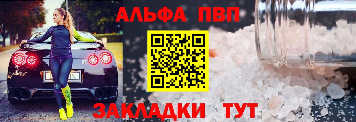 Кузнецк  APVP СК КРИС  Вход с VPN  Alfa_PVP VHQ 
