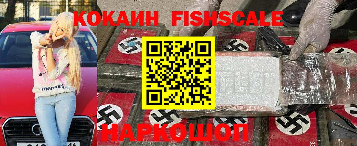 Кокаин 97% Кузнецк