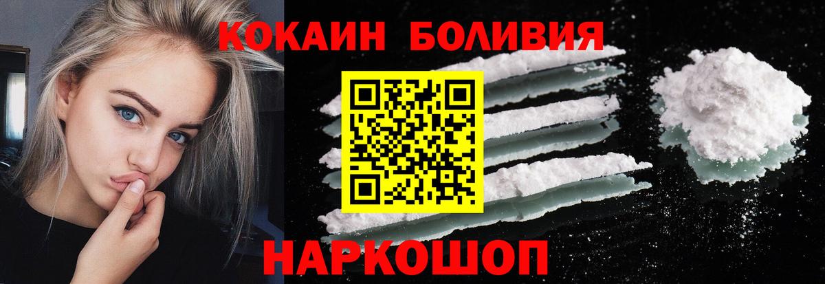 COCAIN Колумбийский  Вход с VPN  COCAIN  КОКАИН 97%  Кузнецк 
