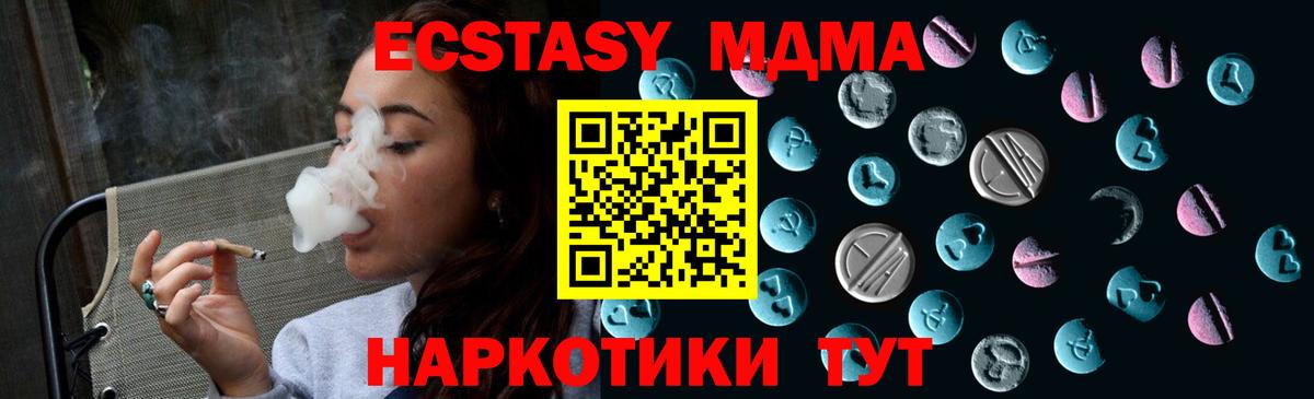 Ecstasy  ЭКСТАЗИ Дубай  Вход с VPN  дарнет шоп  Кузнецк 