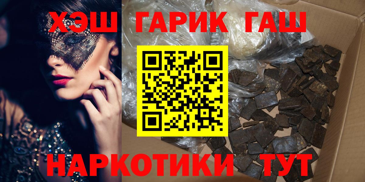 Кузнецк  Гашиш Изолятор  Гашиш  ГАШ AMNESIA HAZE  Вход с VPN 