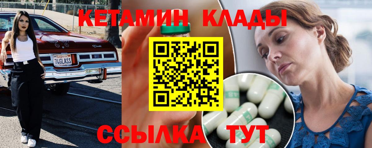 мега   мориарти какой сайт  Кузнецк  Кетамин VHQ  Кетамин ketamine  Вход с VPN 