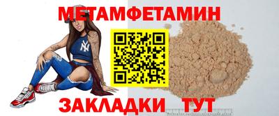 первитин Канаш