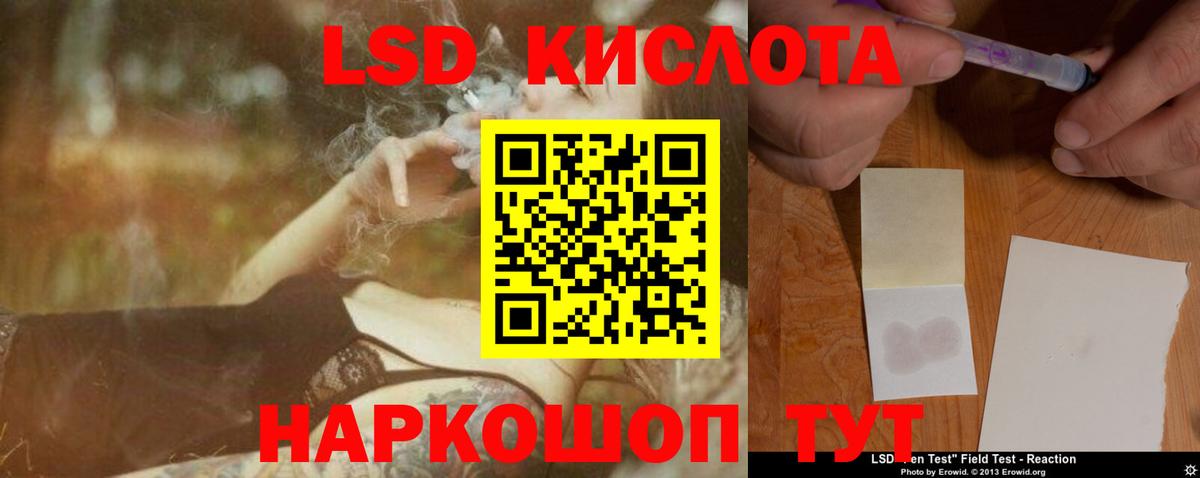 Лсд 25 экстази кислота Кузнецк