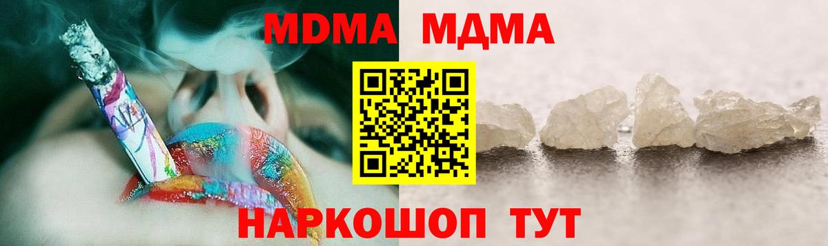 Кузнецк  МДМА crystal  Вход с VPN  MDMA crystal 