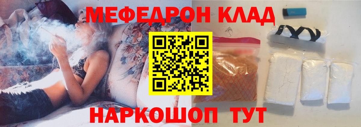 Меф 4 MMC  Вход с VPN  Мефедрон  Кузнецк 