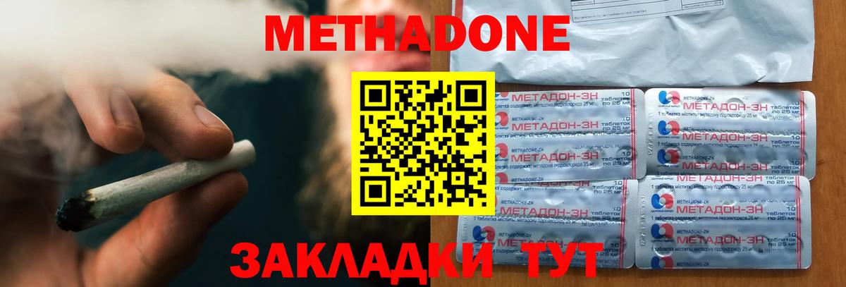 Кузнецк  МЕТАДОН белоснежный  блэк спрут онион  Вход с VPN  Метадон мёд 
