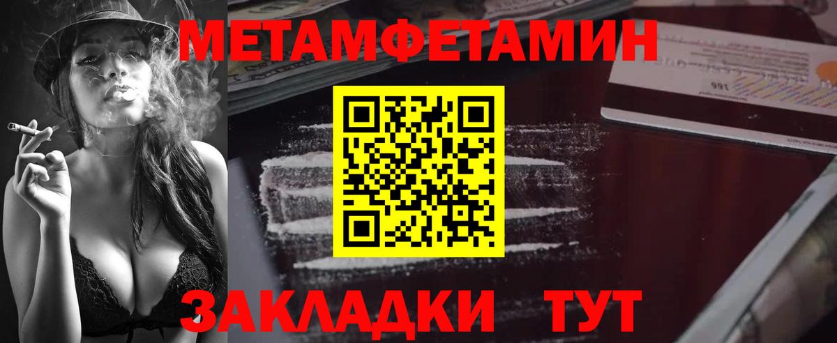 Метамфетамин кристалл Кузнецк